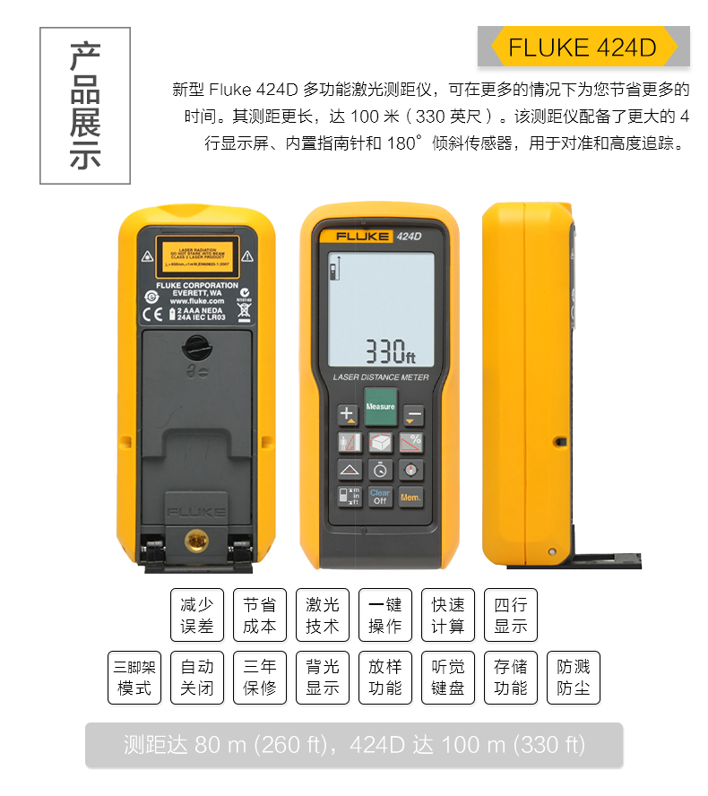 Fluke校驗儀