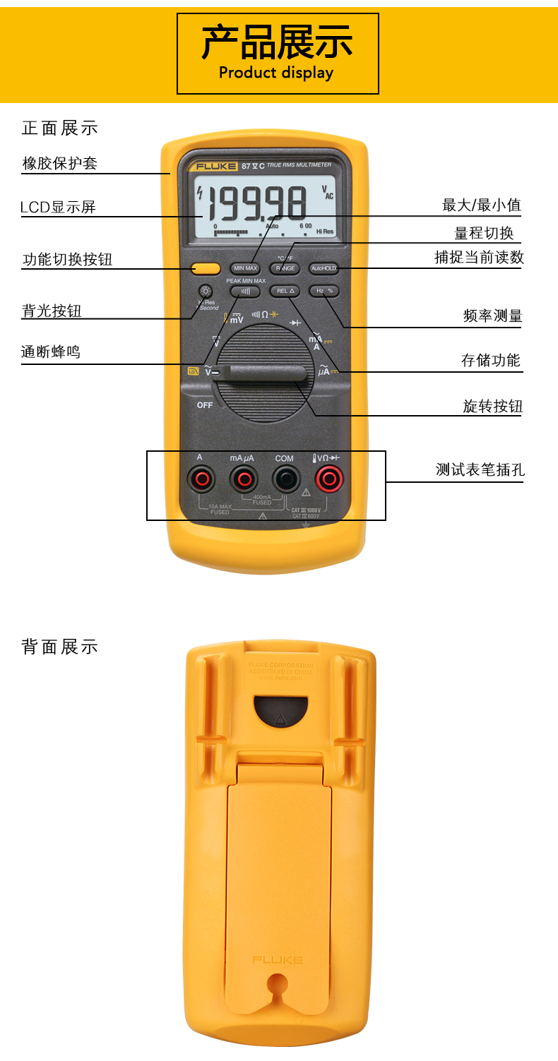 美國福祿克數字萬用表