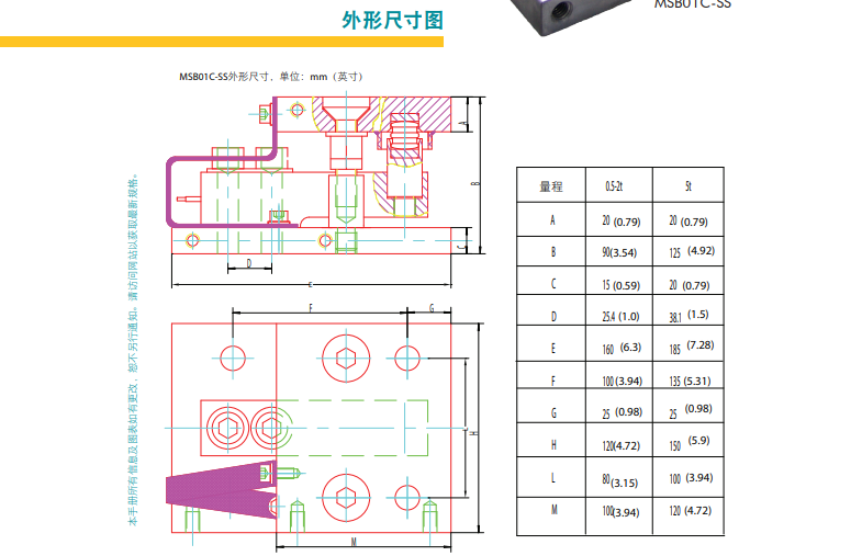 SBH01C-SS-5MT稱重傳感器