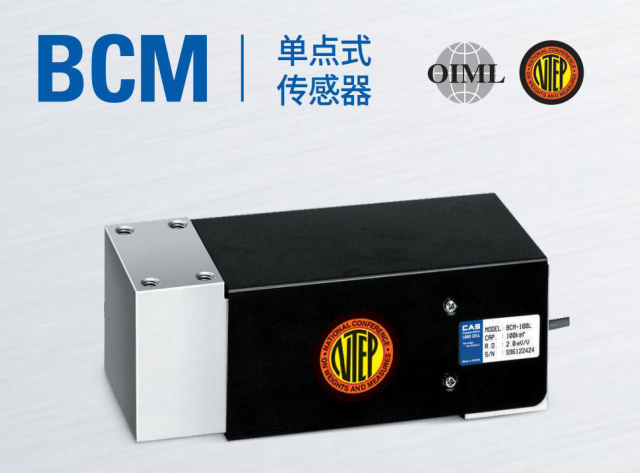 韓國(guó)凱士CAS稱(chēng)重傳感器BCM-BCM-(50L-750L)/kgf