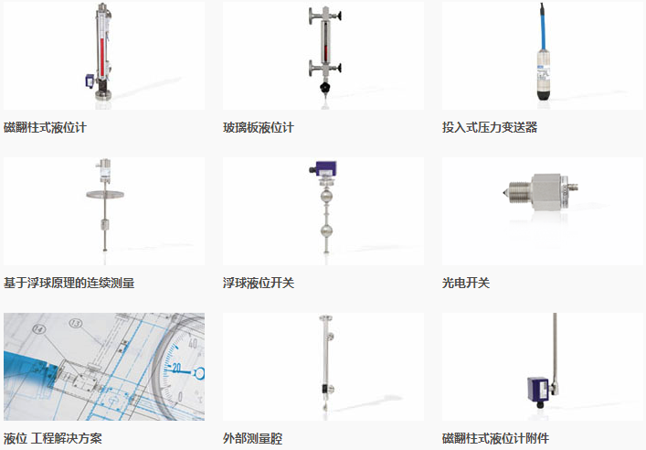 德國wika威卡液位開關 壓力開關