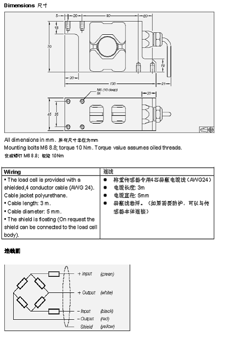 FLINTEC PC12 單點式稱重傳感器技術參數圖3